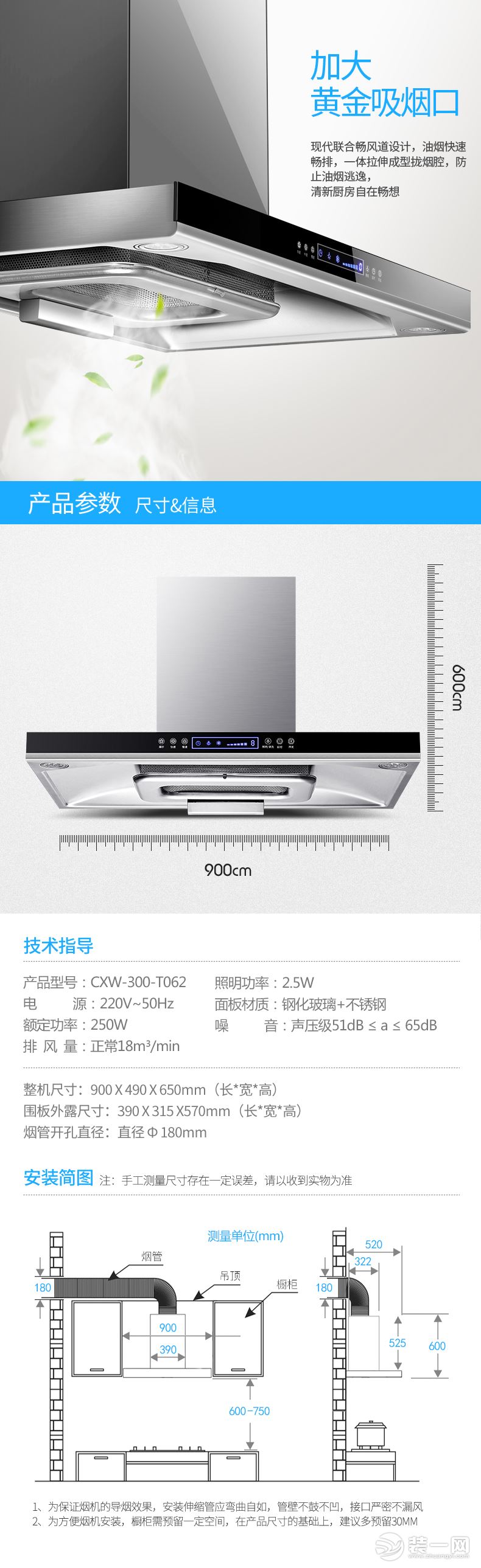 opaicn 【欧派科技】欧式抽油烟机自动清洗t型脱排吸油烟机顶吸式欧派